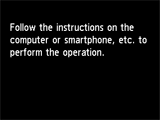[케이블리스 설정] 화면: 컴퓨터 또는 스마트폰 등의 설명에 따라 작업을 수행하십시오.